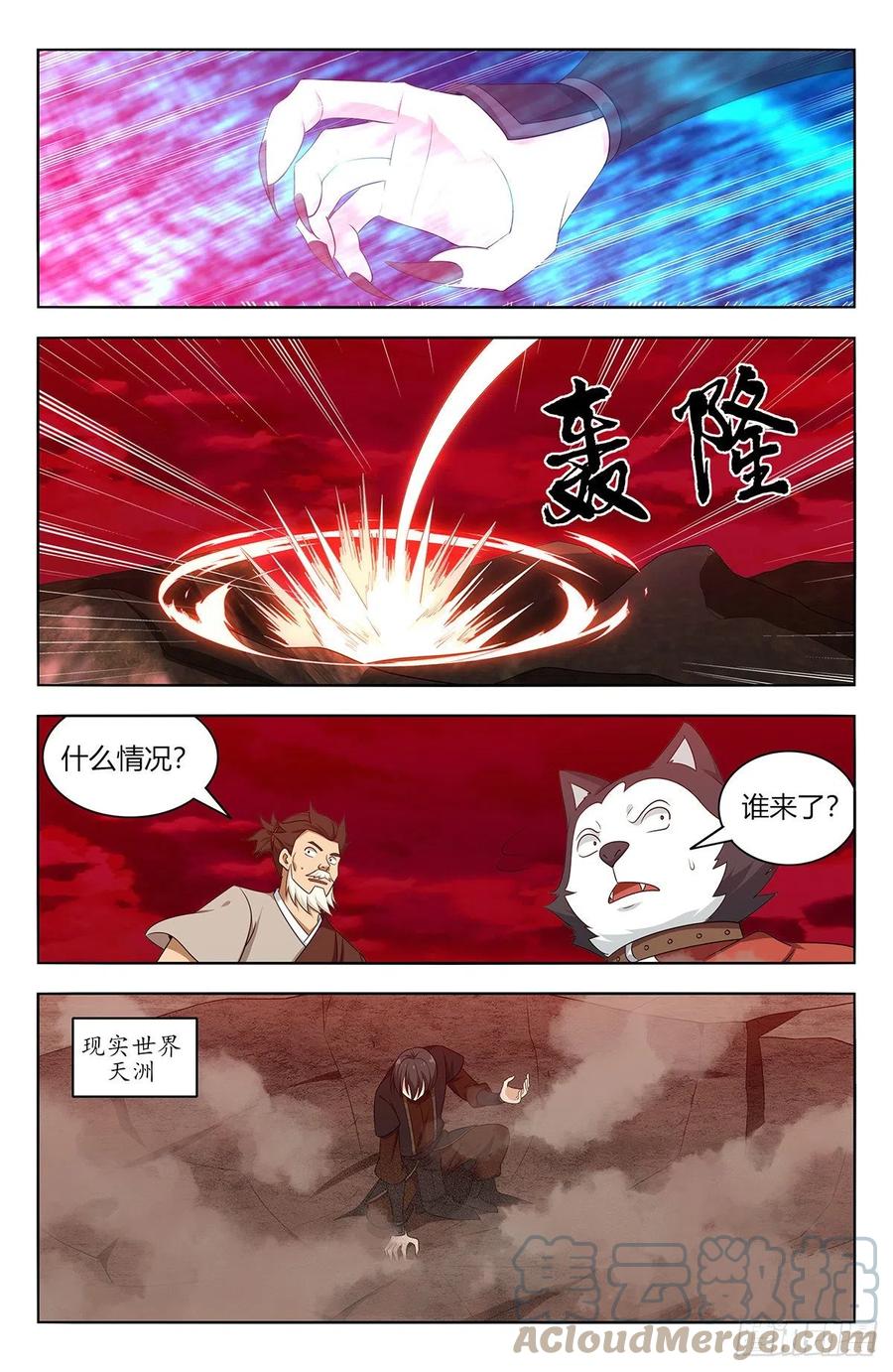《最强反套路系统》546爆杀 第6页
