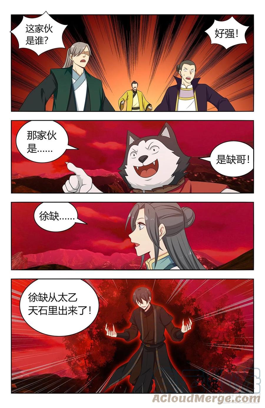 《最强反套路系统》546爆杀 第9页