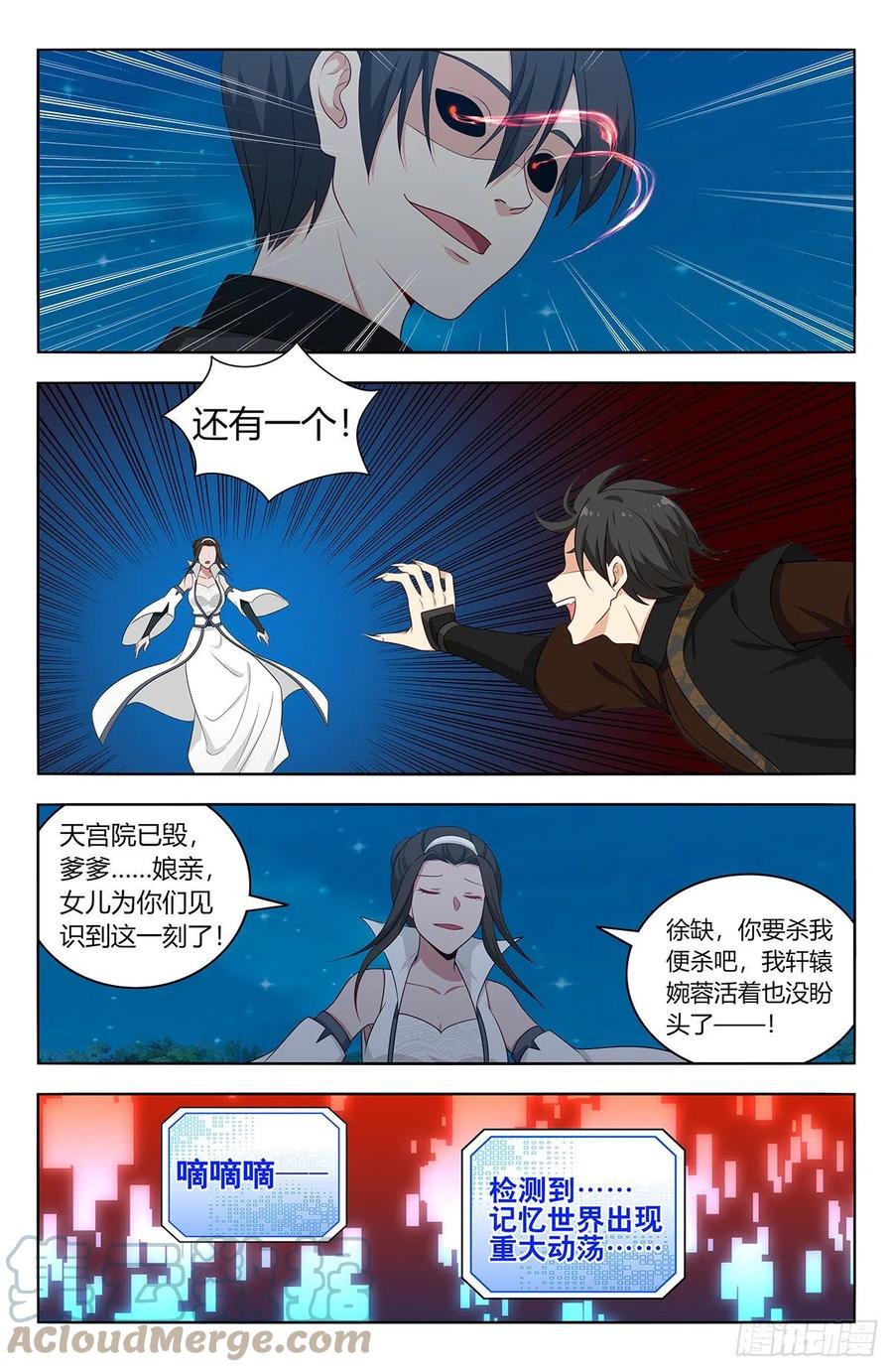 《最强反套路系统》546爆杀 第4页
