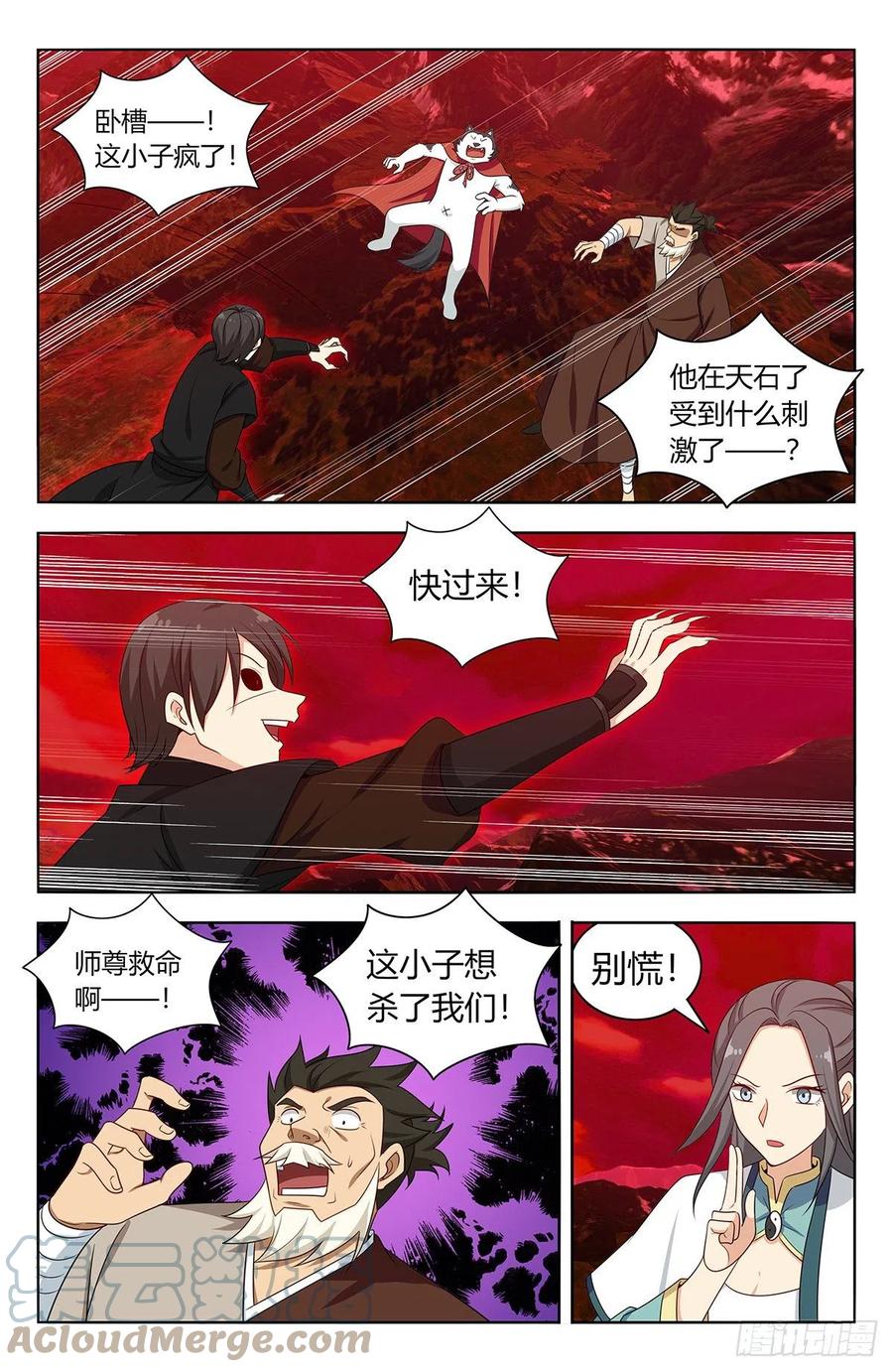 《最强反套路系统》546爆杀 第11页
