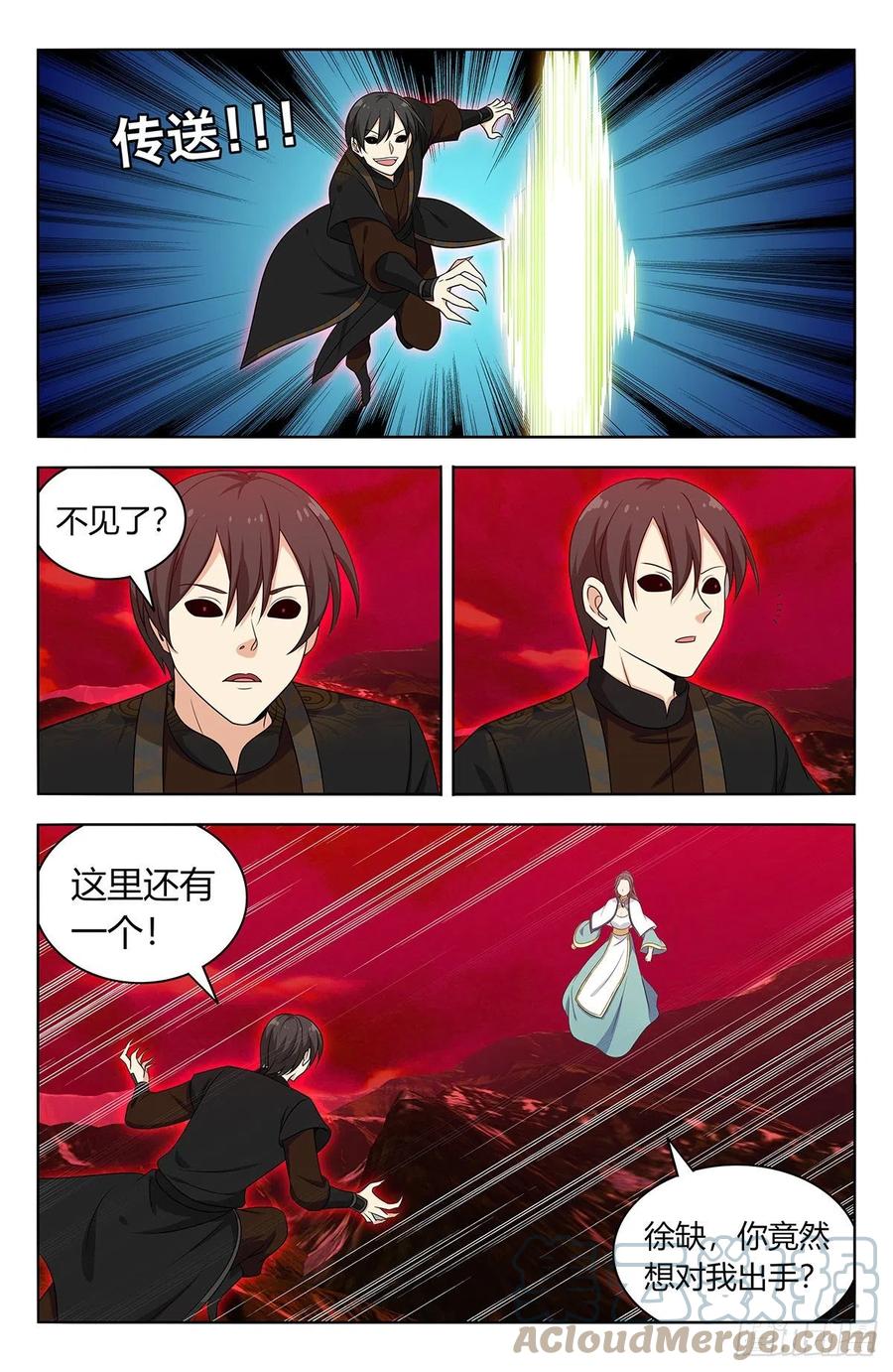 《最强反套路系统》546爆杀 第12页