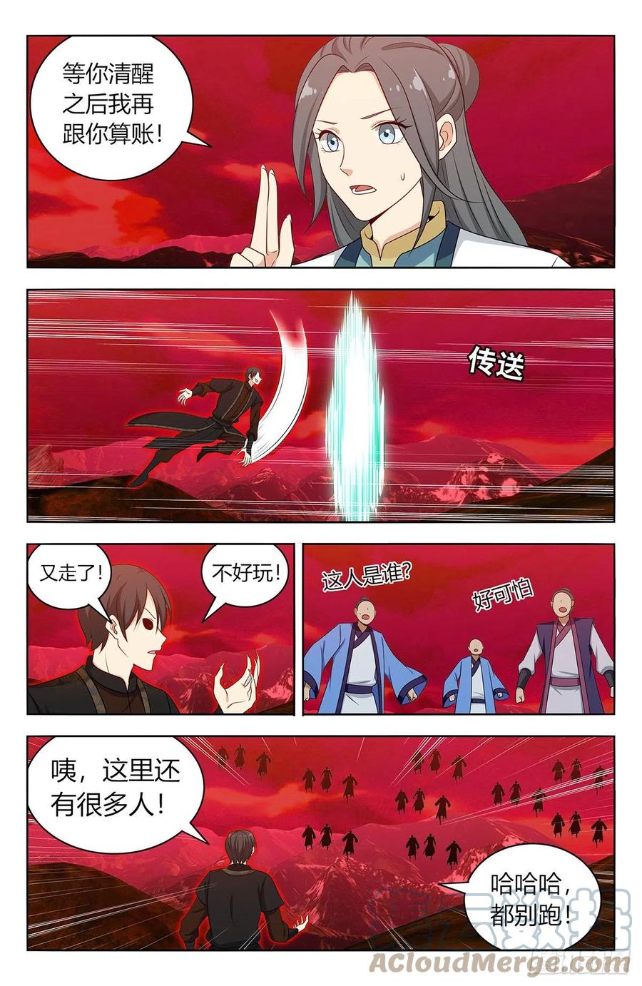 《最强反套路系统》546爆杀 第13页