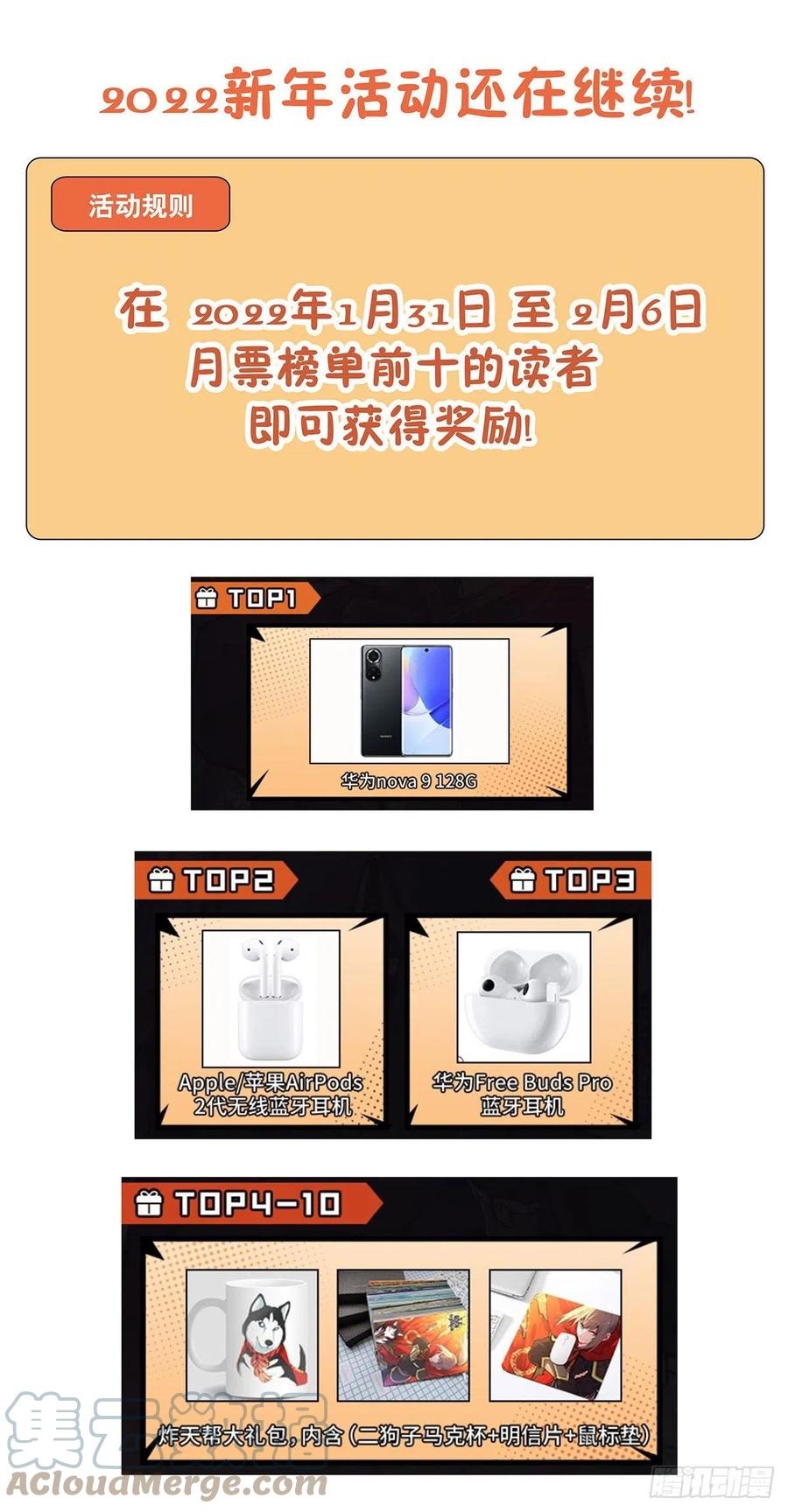 《最强反套路系统》547一己之力 第14页
