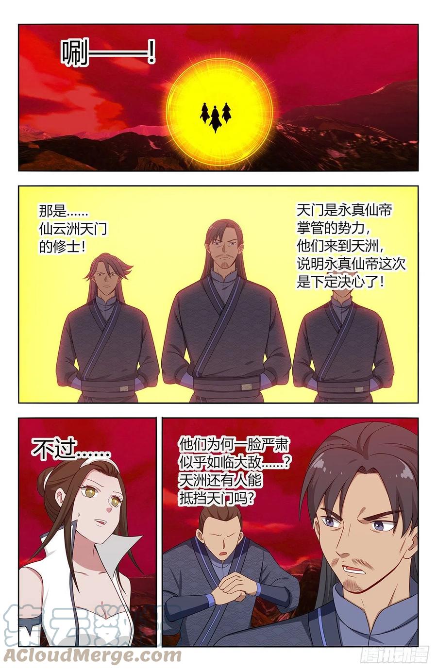 《最强反套路系统》547一己之力 第3页