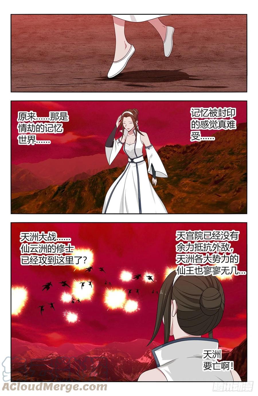 《最强反套路系统》547一己之力 第2页