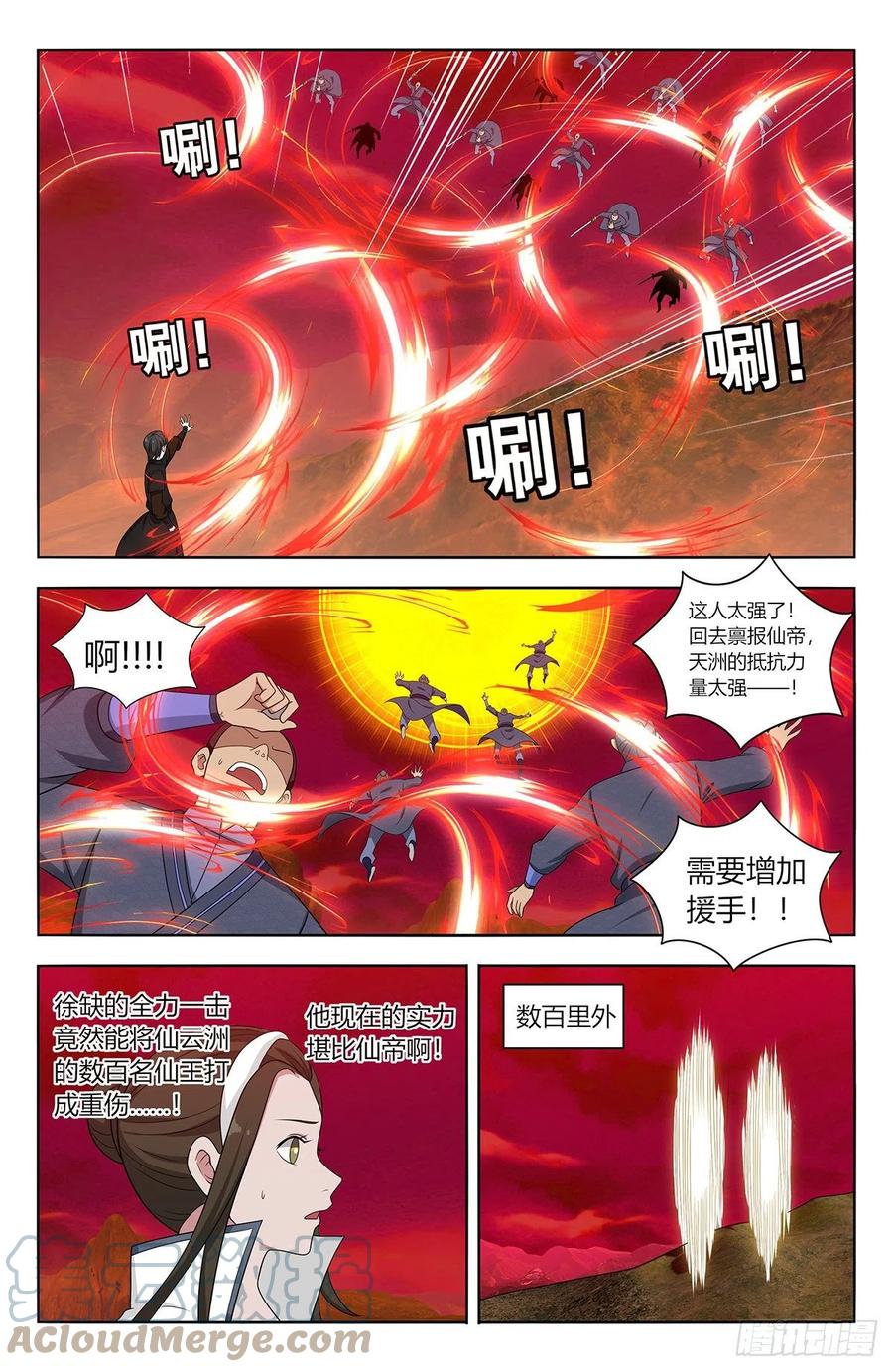 《最强反套路系统》547一己之力 第8页