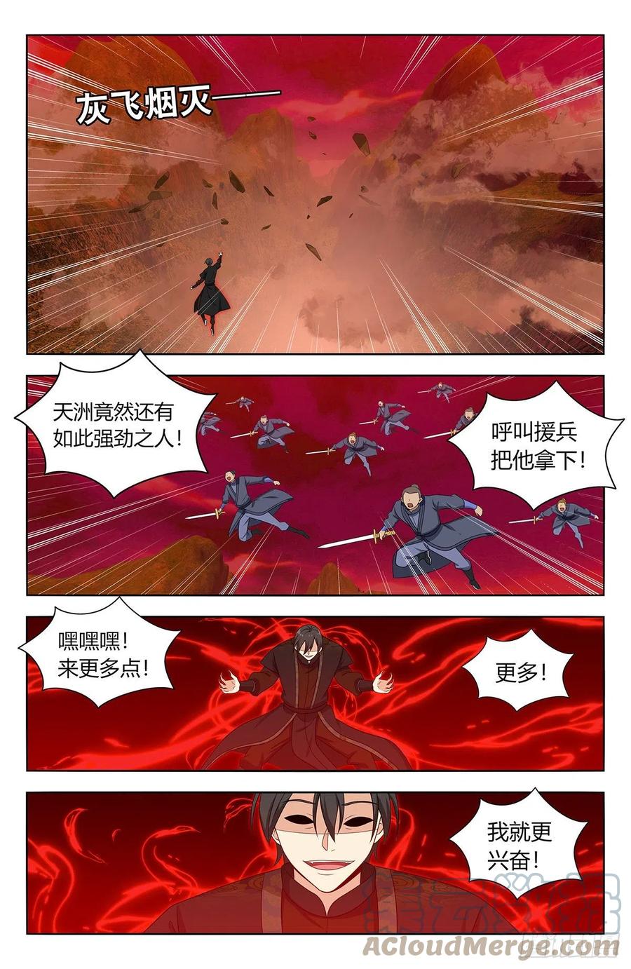 《最强反套路系统》547一己之力 第7页