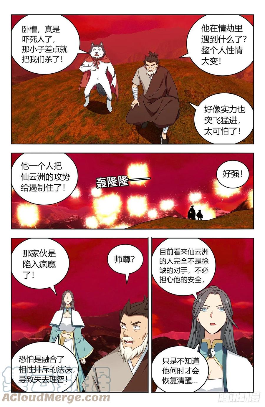 《最强反套路系统》547一己之力 第9页