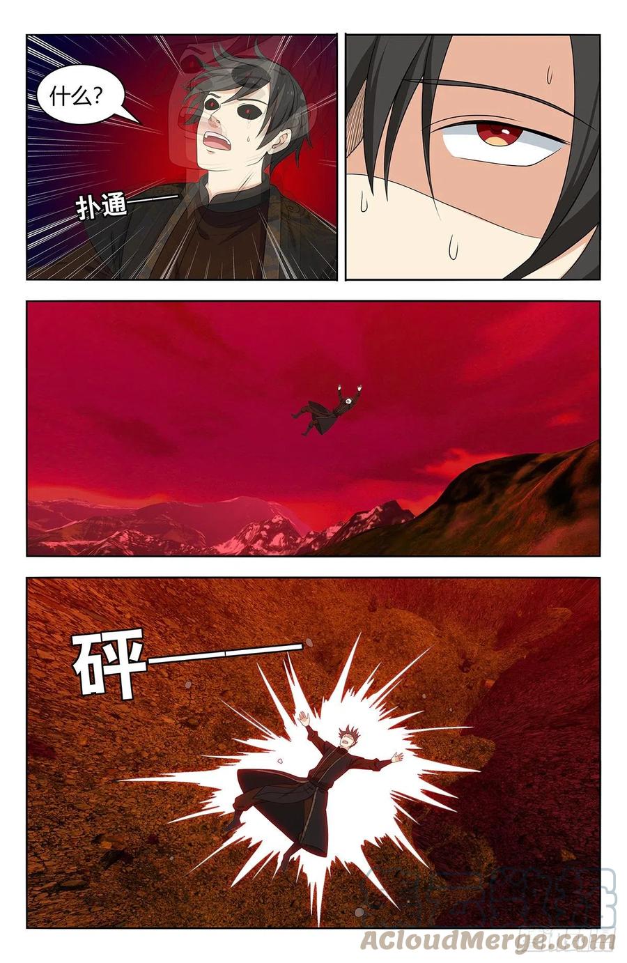《最强反套路系统》547一己之力 第12页