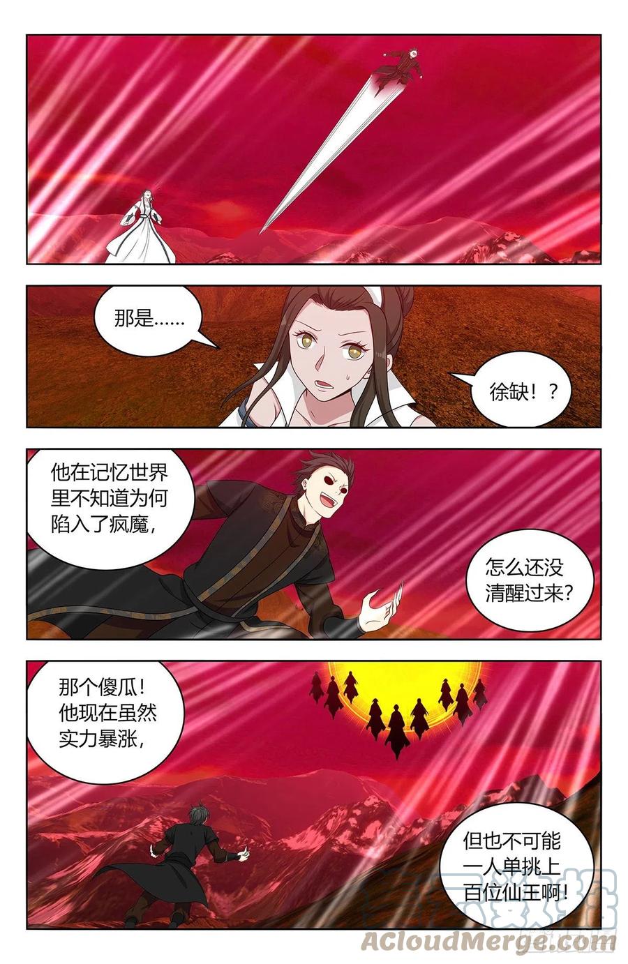 《最强反套路系统》547一己之力 第4页