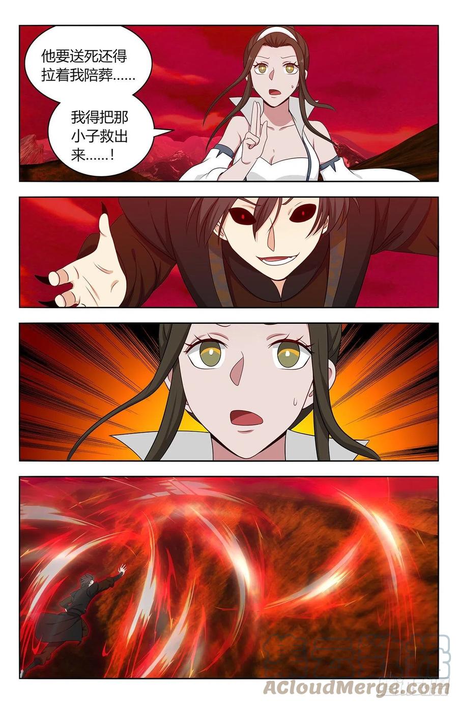 《最强反套路系统》547一己之力 第5页