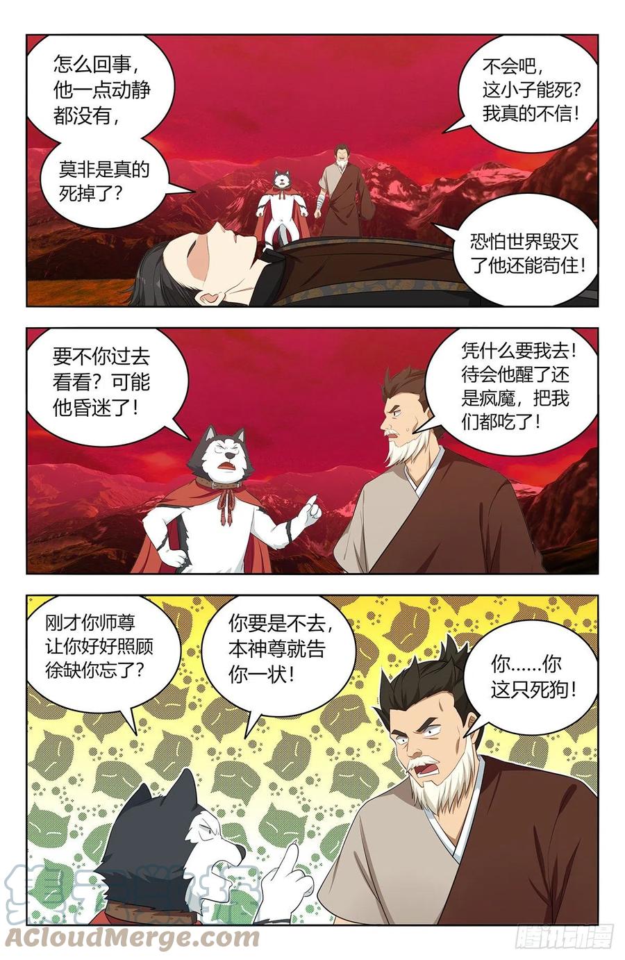 《最强反套路系统》548苏醒 第3页