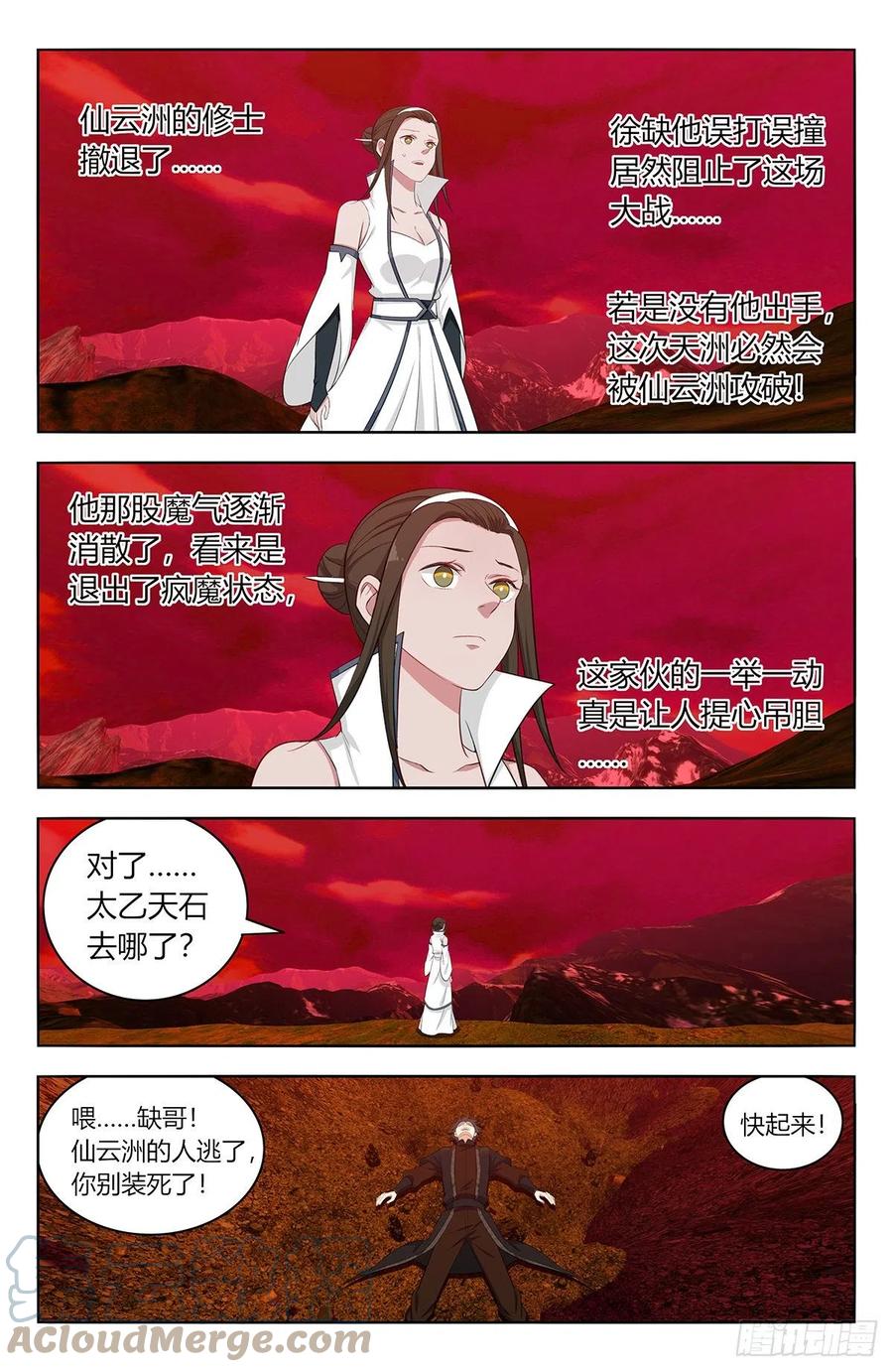 《最强反套路系统》548苏醒 第2页