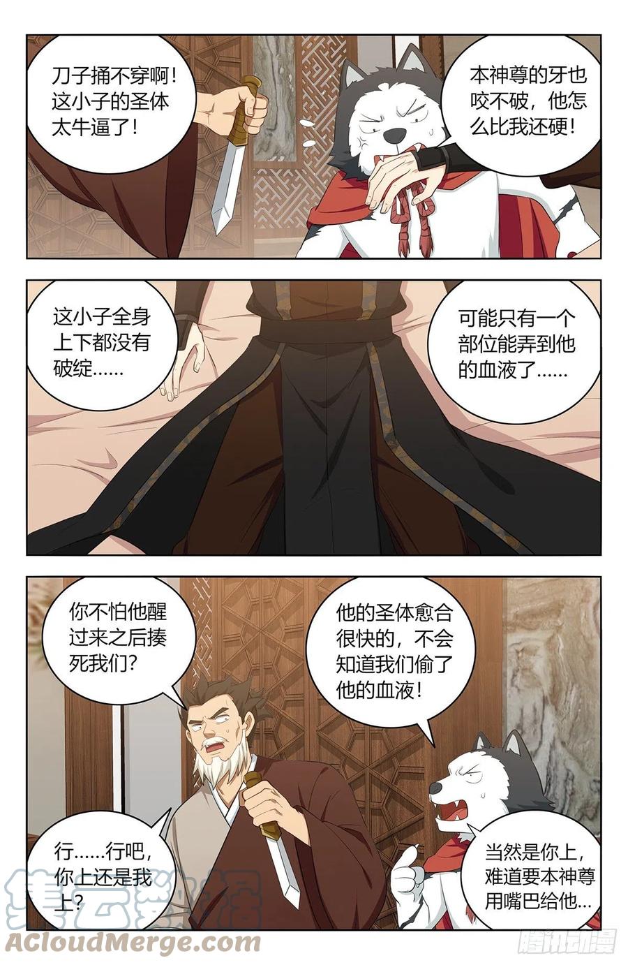 《最强反套路系统》548苏醒 第12页