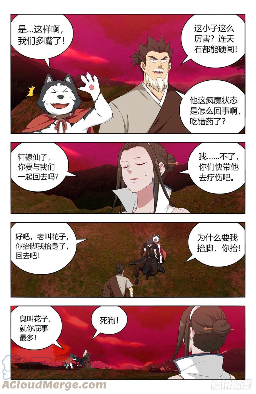 《最强反套路系统》548苏醒 第5页