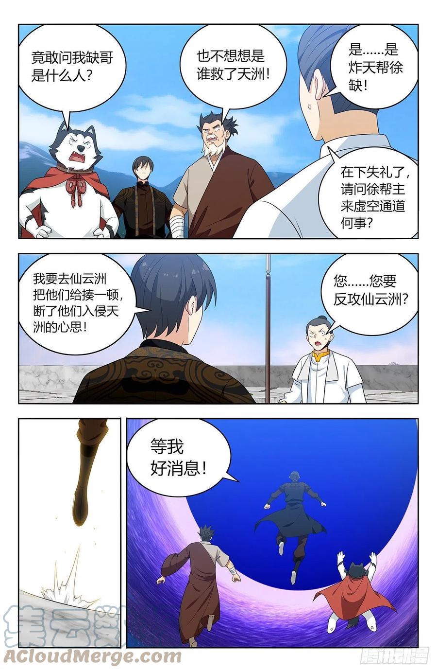 《最强反套路系统》549正气封魔经 第13页