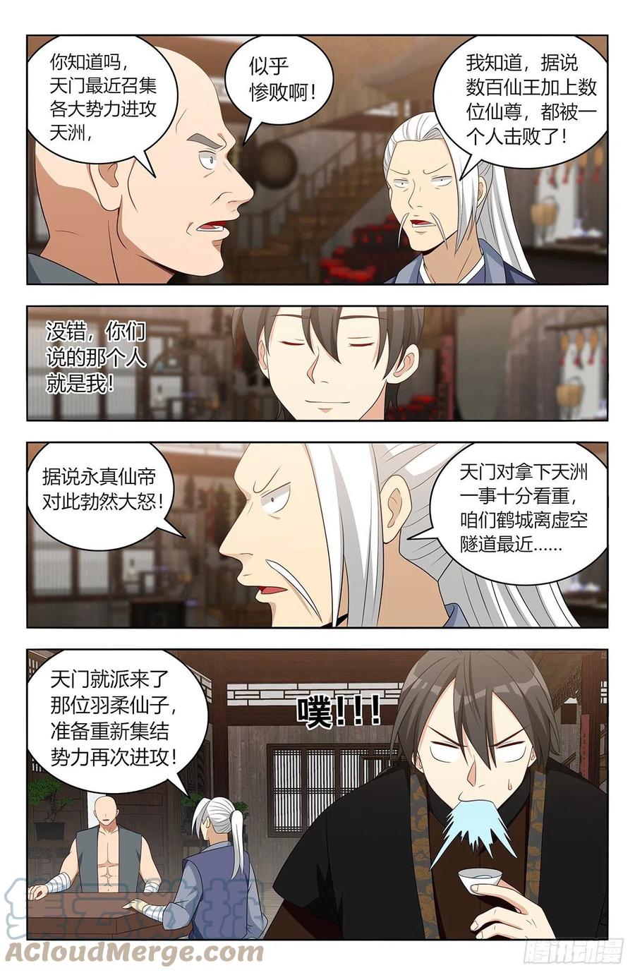 《最强反套路系统》550羽柔仙子 第5页