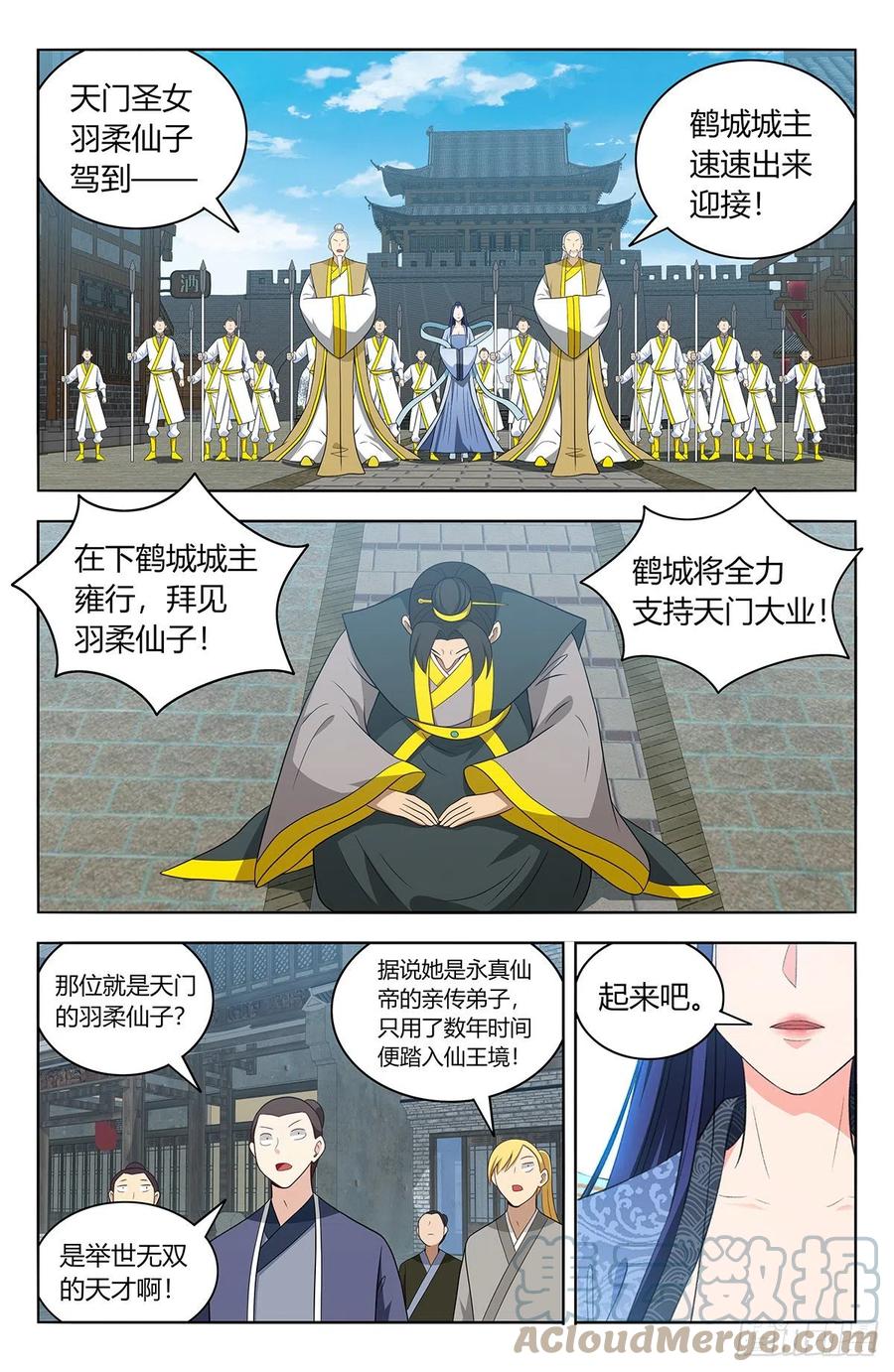 《最强反套路系统》550羽柔仙子 第10页