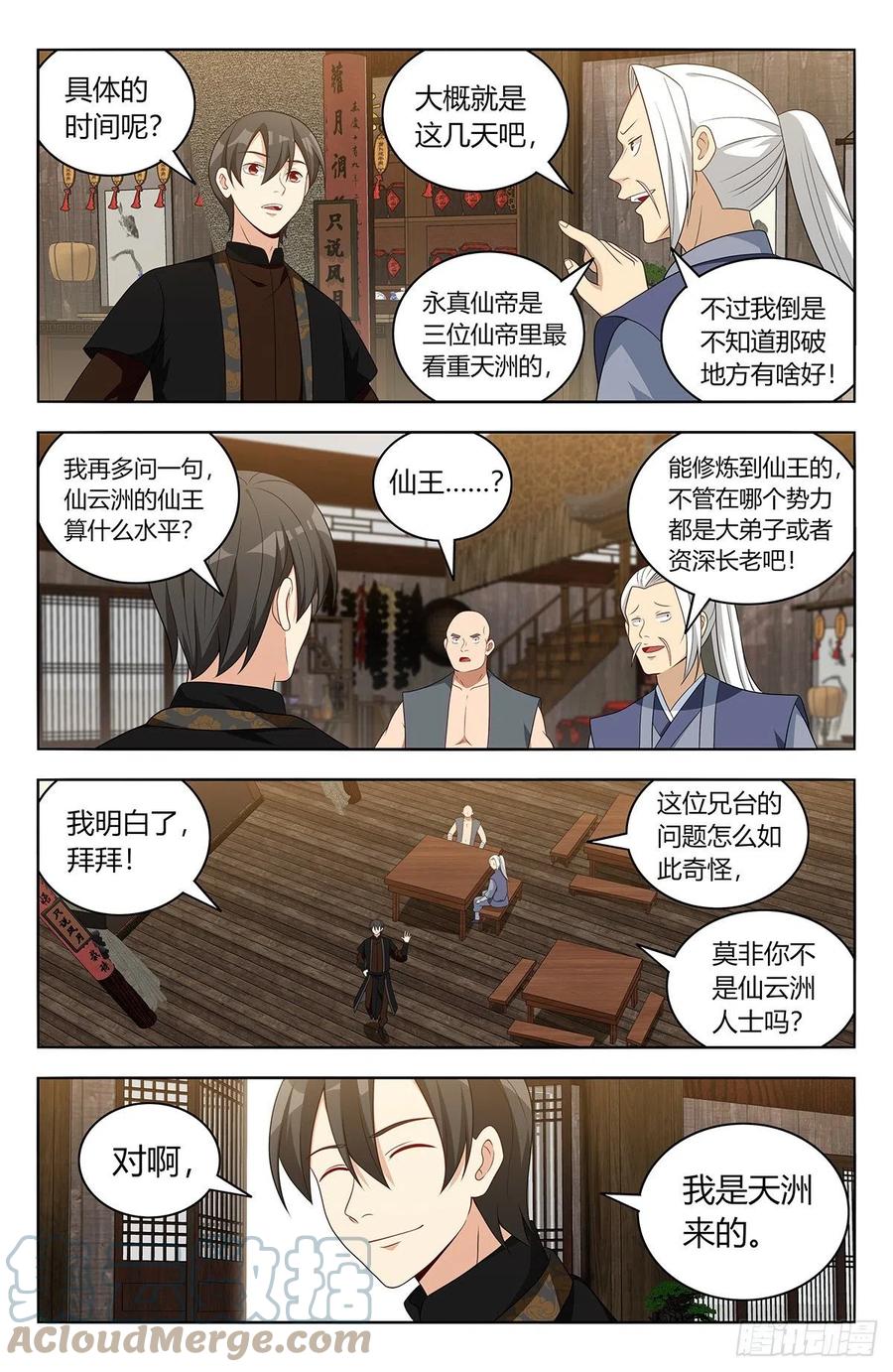 《最强反套路系统》550羽柔仙子 第7页
