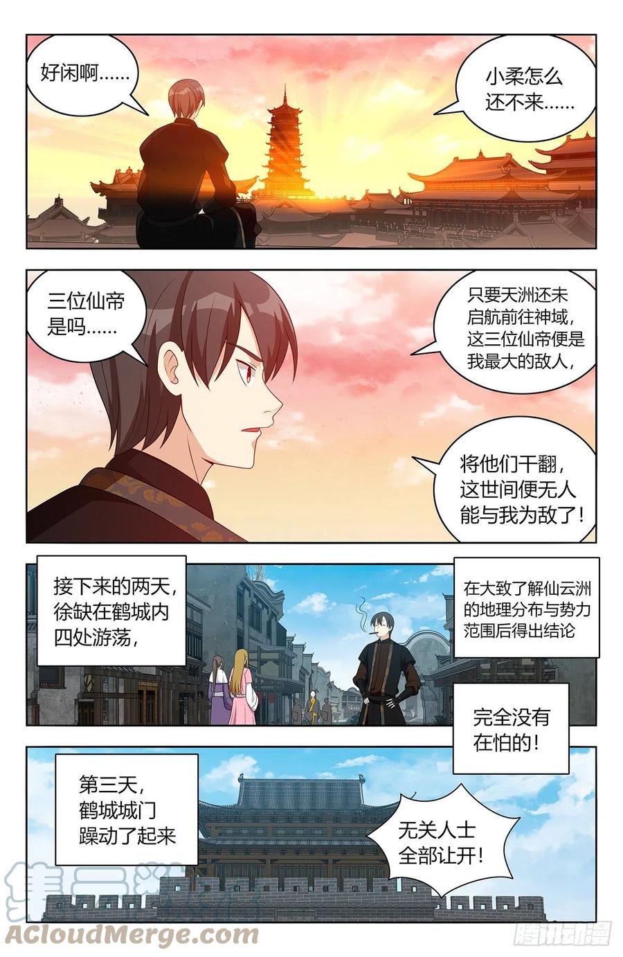 《最强反套路系统》550羽柔仙子 第9页