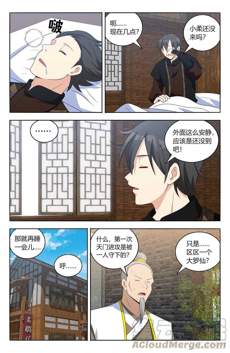 《最强反套路系统》550羽柔仙子 第12页