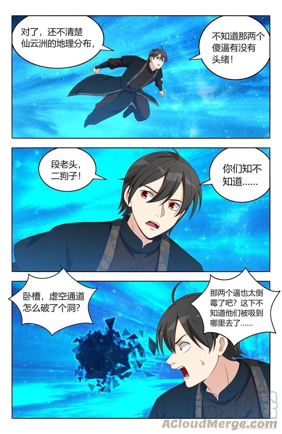 《最强反套路系统》550羽柔仙子 第2页