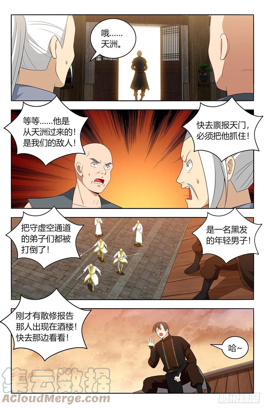《最强反套路系统》550羽柔仙子 第8页