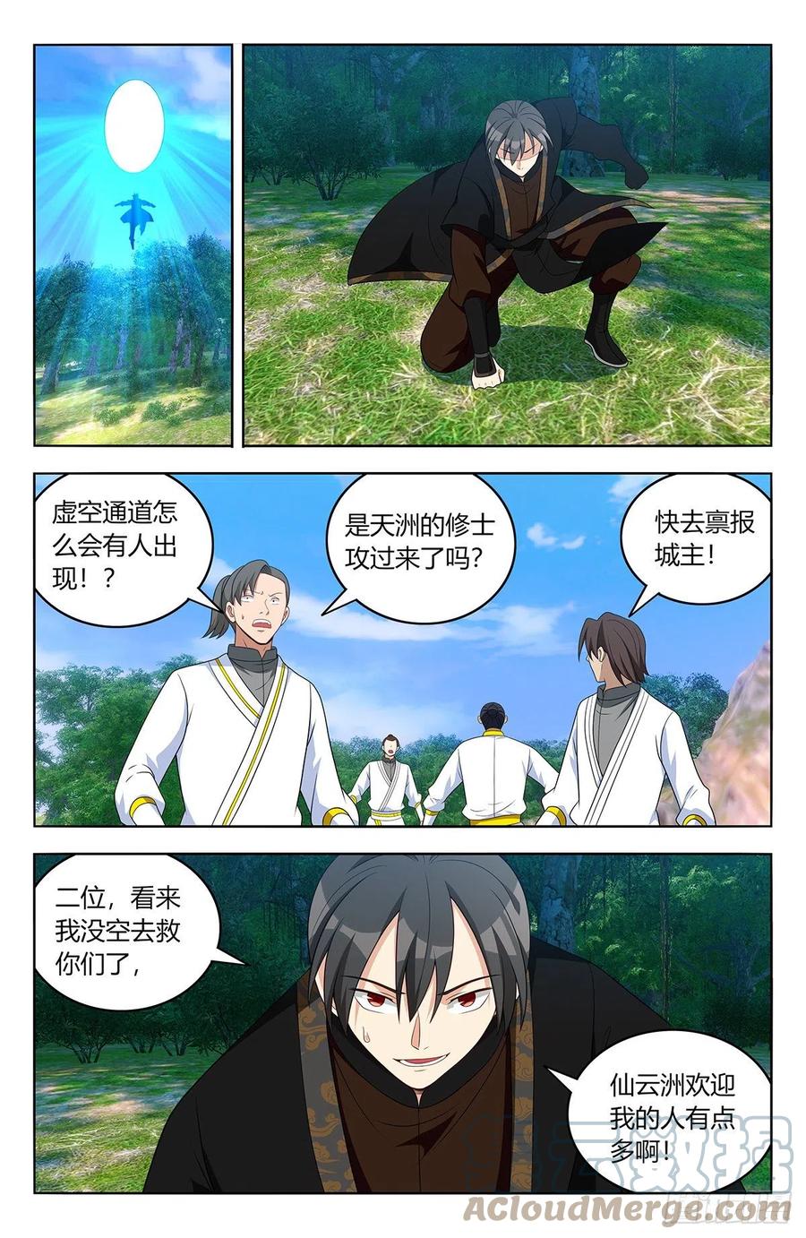 《最强反套路系统》550羽柔仙子 第3页
