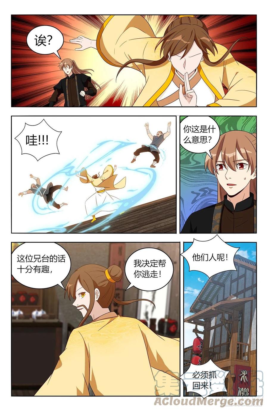 《最强反套路系统》551鹤城风云 第10页