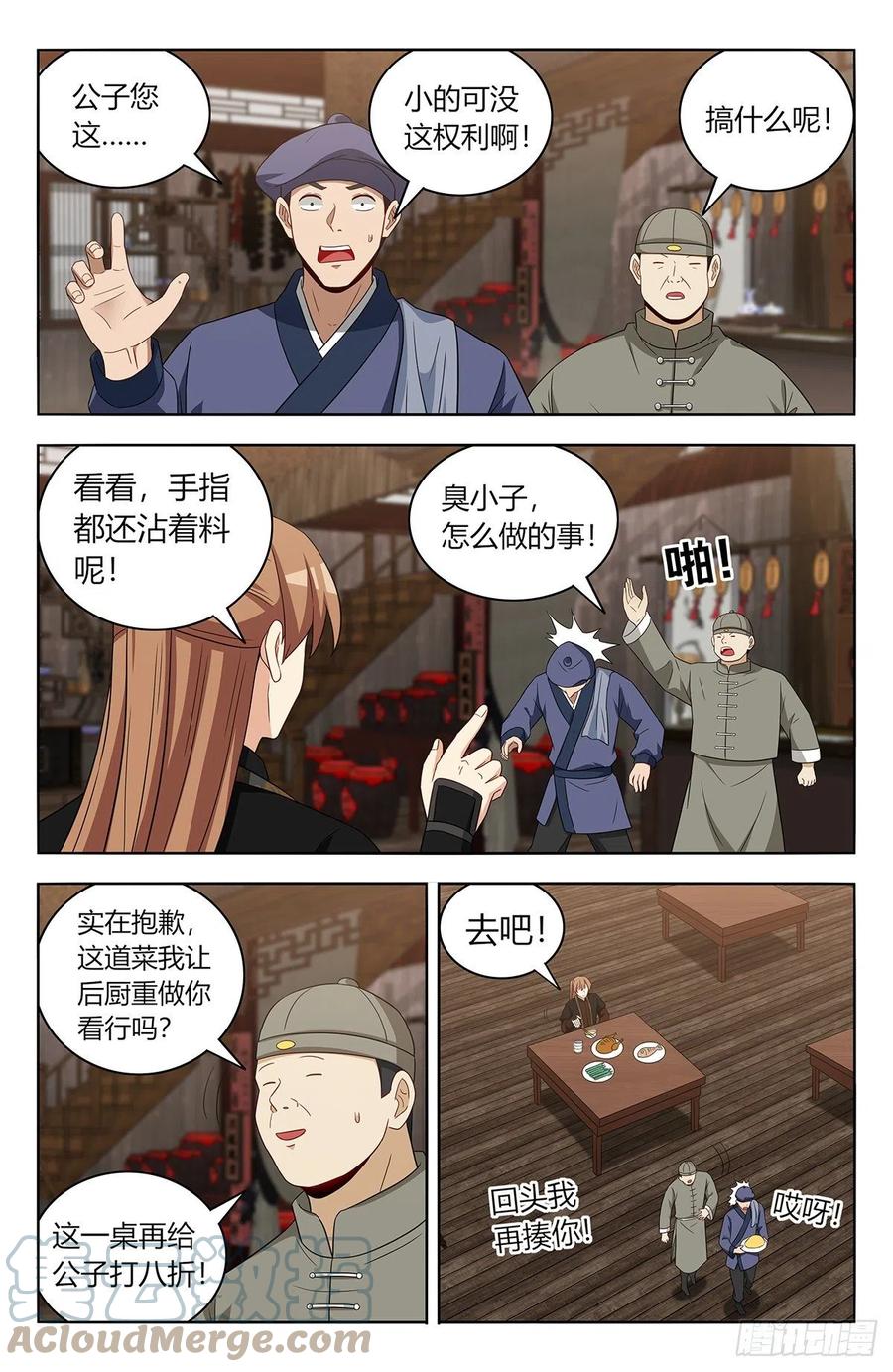 《最强反套路系统》551鹤城风云 第4页