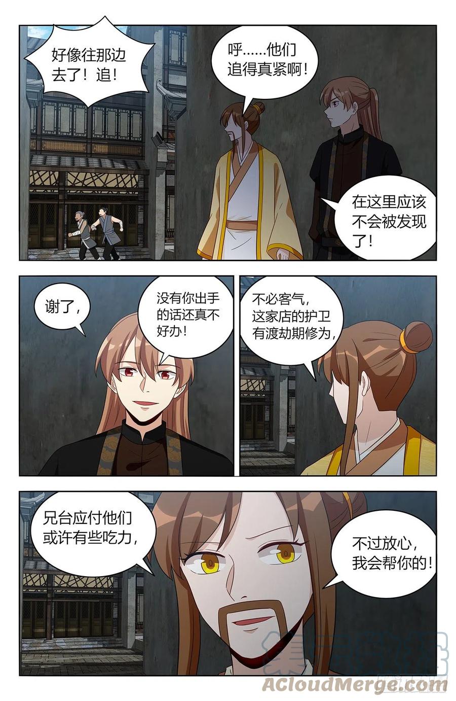 《最强反套路系统》551鹤城风云 第11页