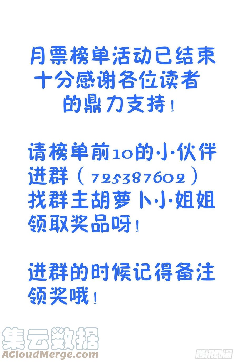 《最强反套路系统》551鹤城风云 第14页