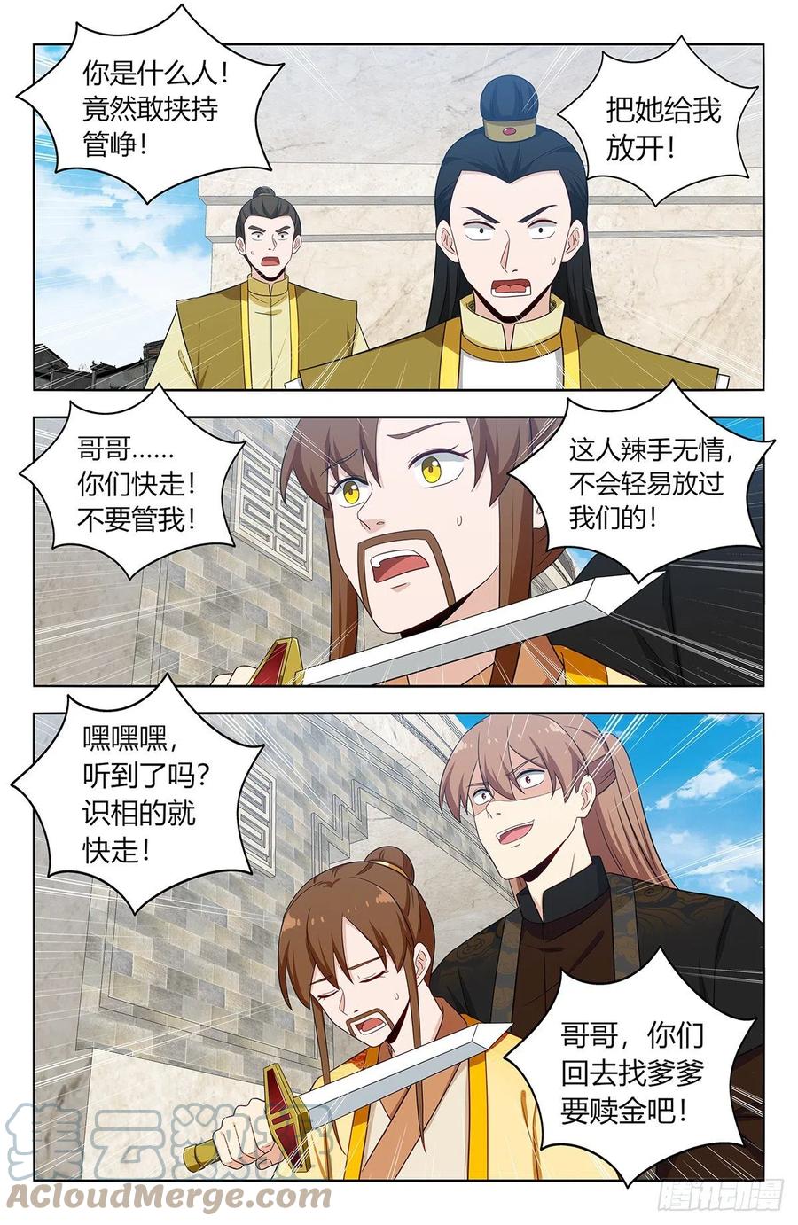 《最强反套路系统》552挟持 第8页