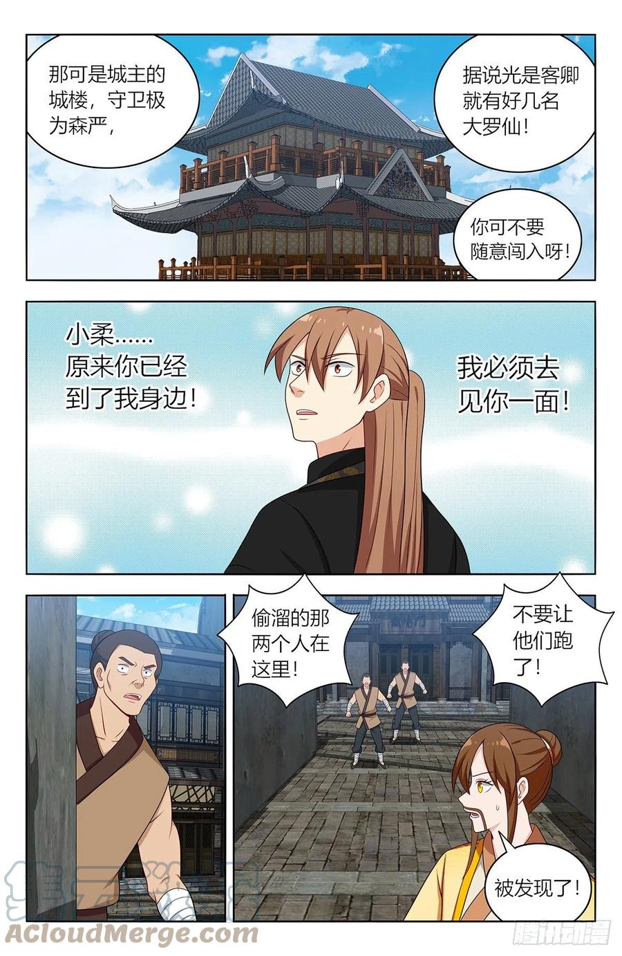 《最强反套路系统》552挟持 第3页