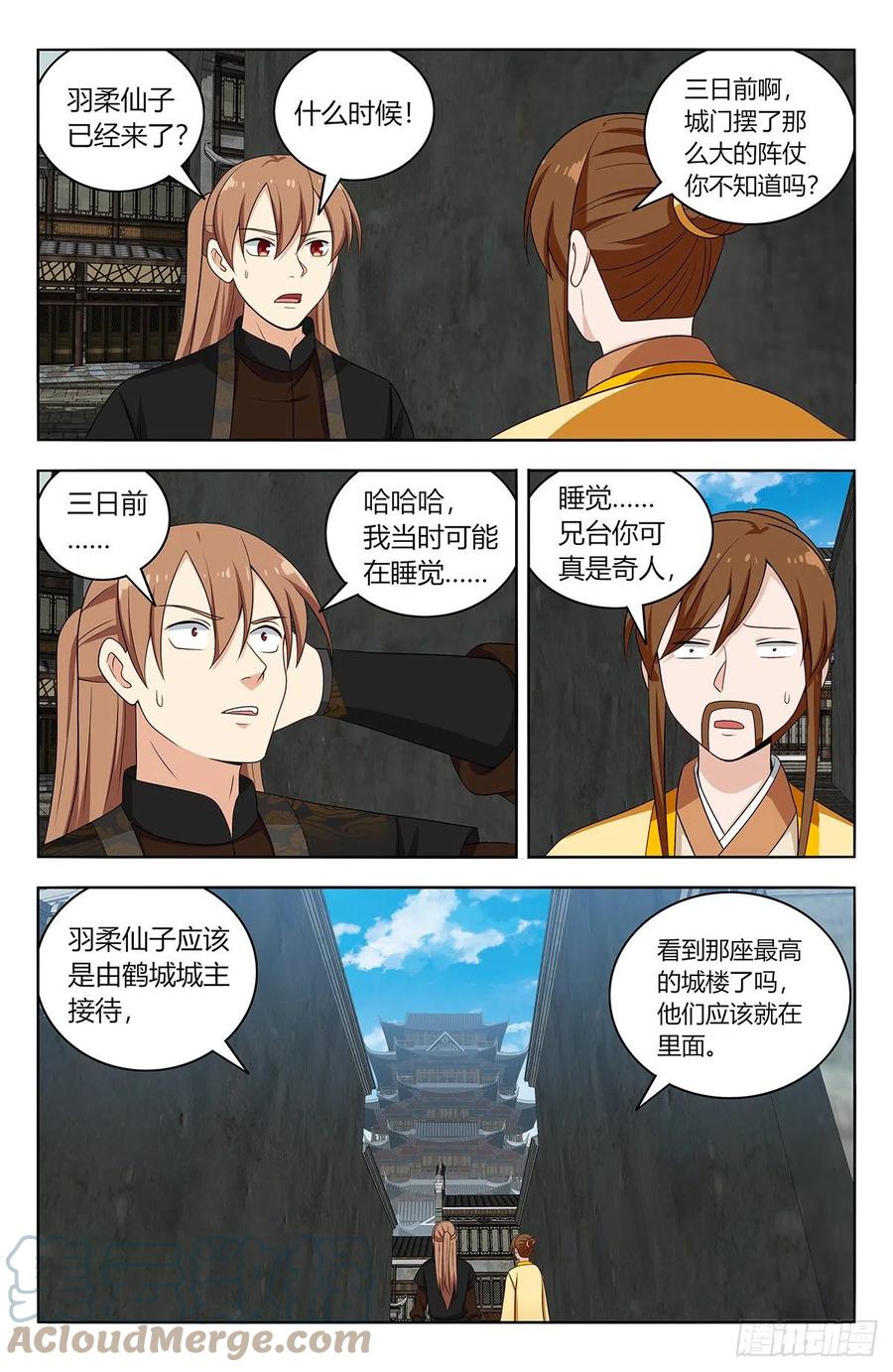 《最强反套路系统》552挟持 第2页