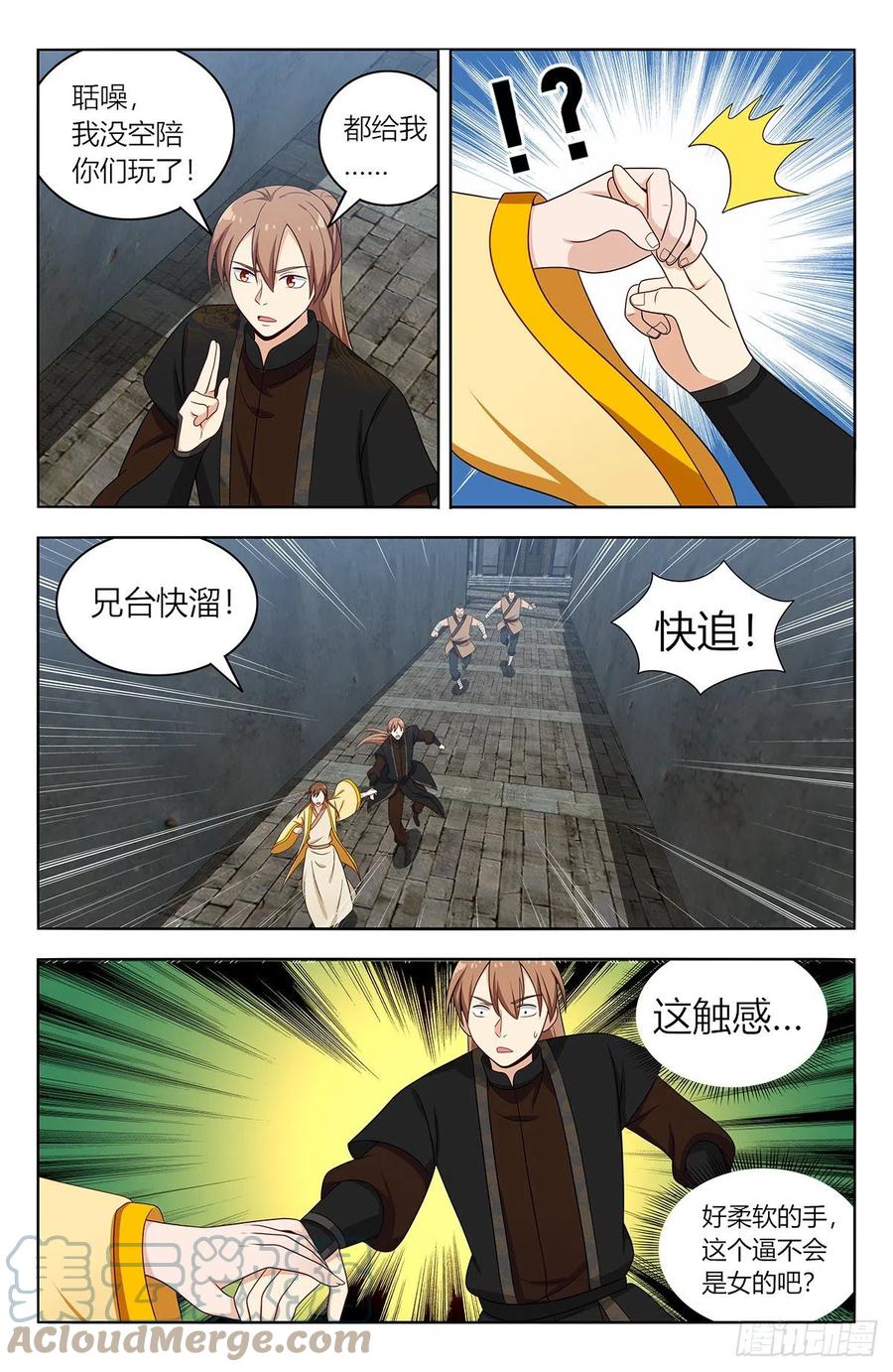 《最强反套路系统》552挟持 第4页