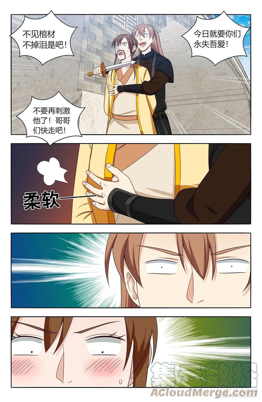 《最强反套路系统》552挟持 第10页