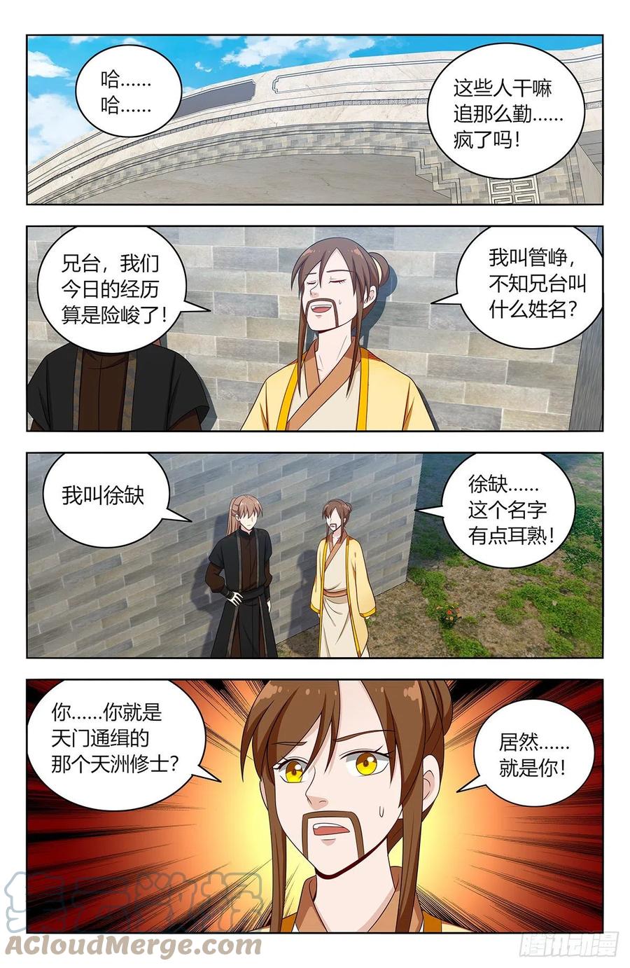 《最强反套路系统》552挟持 第5页