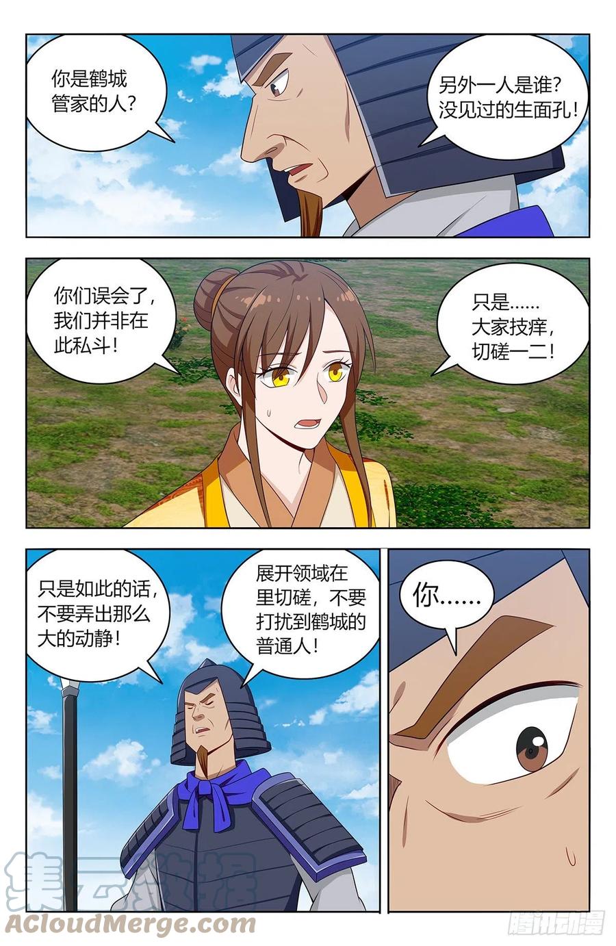《最强反套路系统》553仙王的实力 第11页