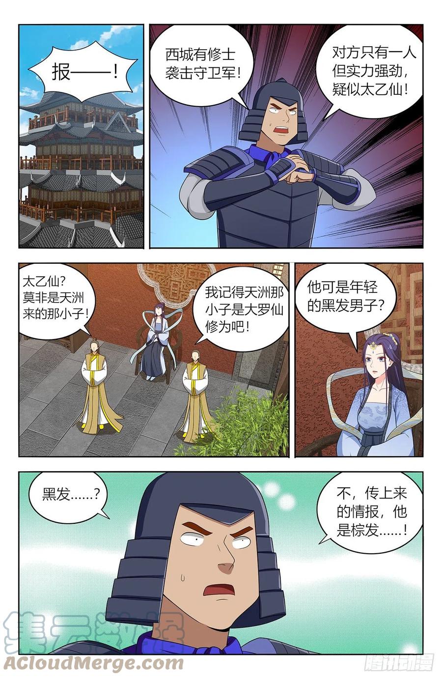 《最强反套路系统》553仙王的实力 第13页