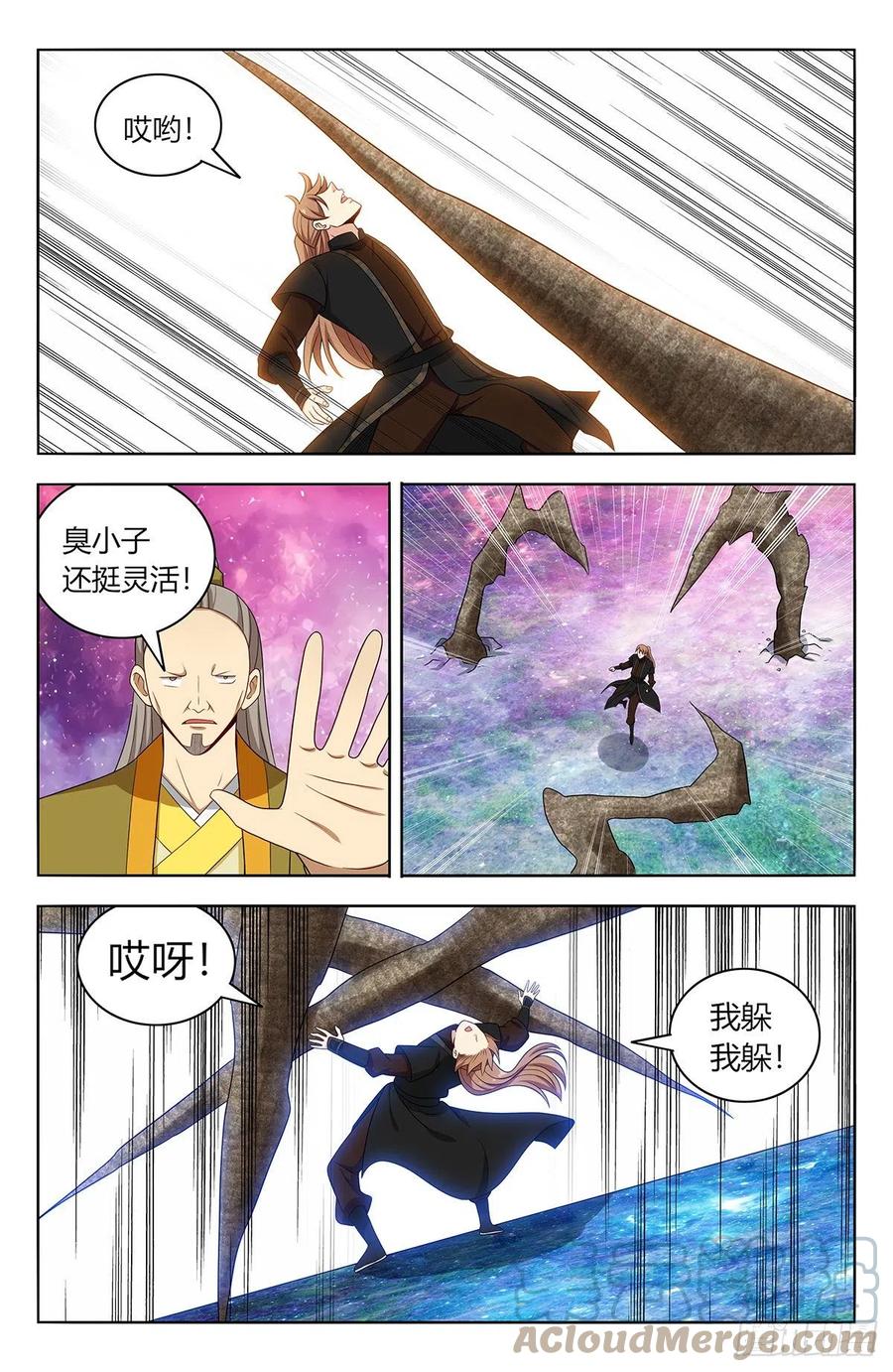 《最强反套路系统》553仙王的实力 第3页