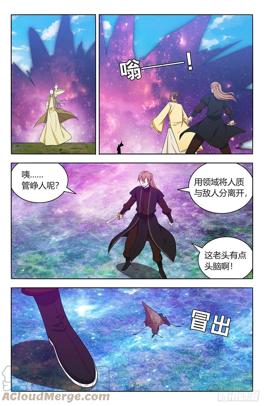 《最强反套路系统》553仙王的实力 第2页