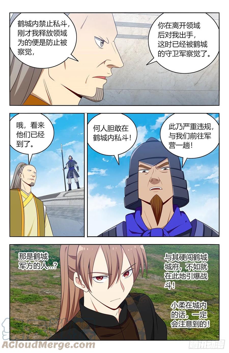 《最强反套路系统》553仙王的实力 第10页