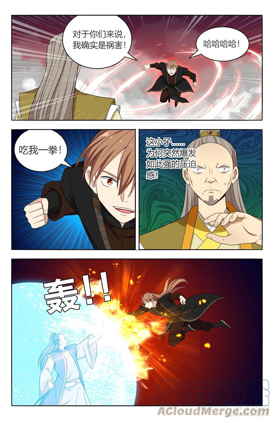 《最强反套路系统》553仙王的实力 第7页