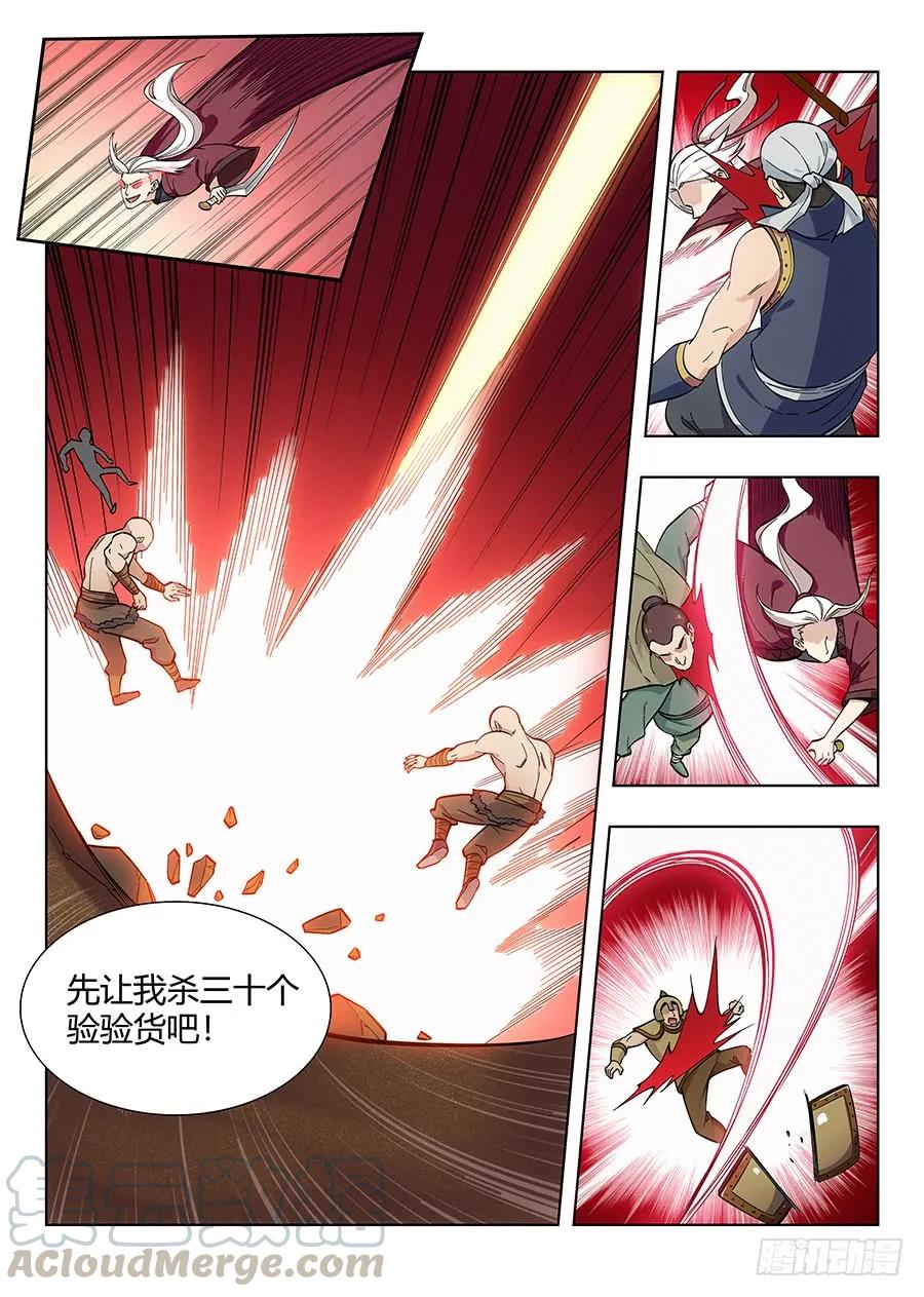 《最强反套路系统》052正直的徐缺 第7页