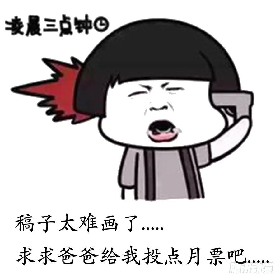 《最强反套路系统》052正直的徐缺 第15页