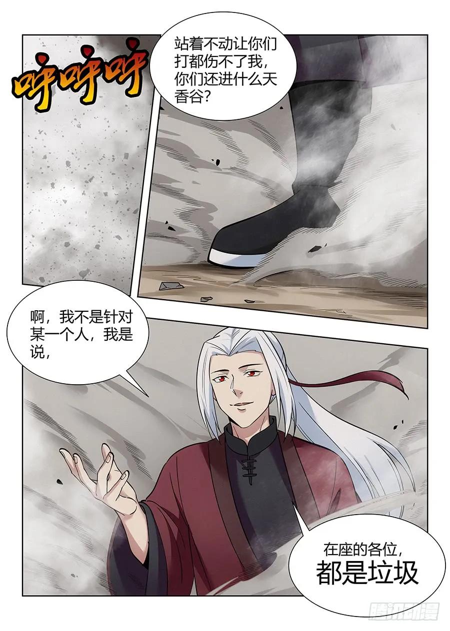 《最强反套路系统》052正直的徐缺 第3页