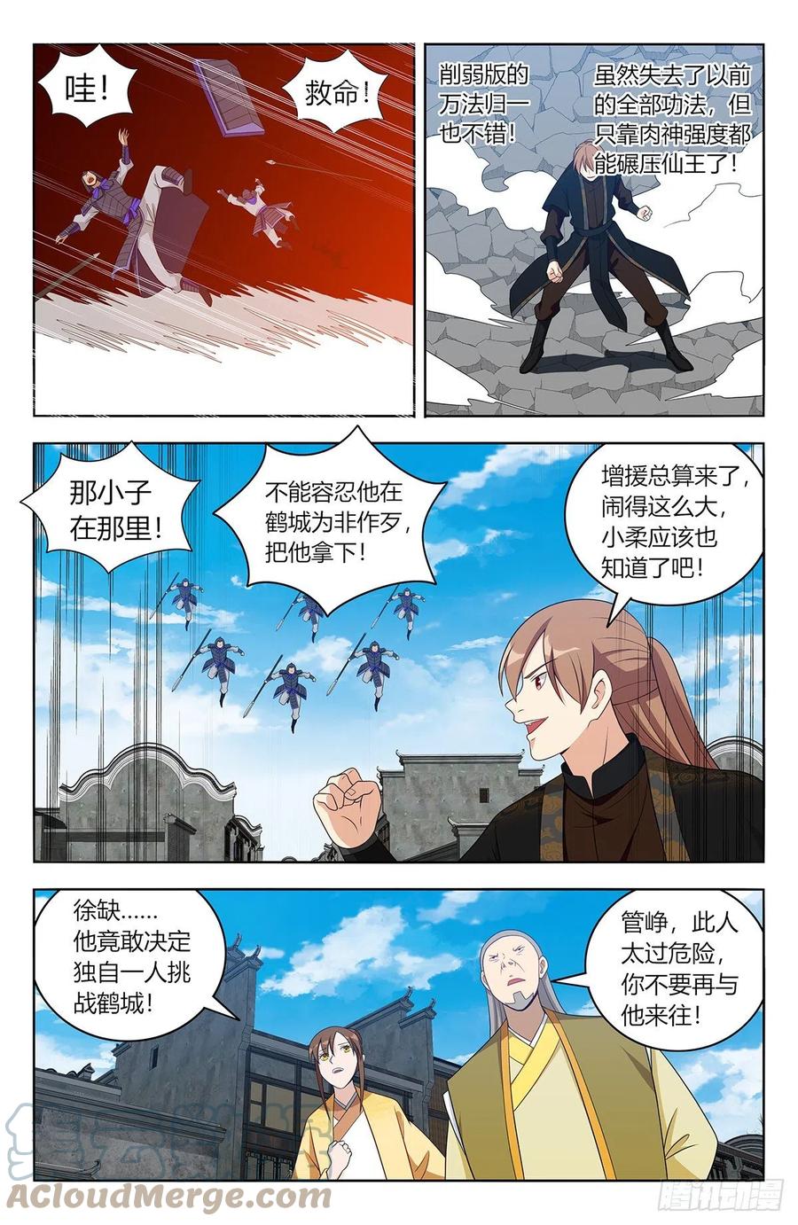 《最强反套路系统》554无法传达的思念 第5页