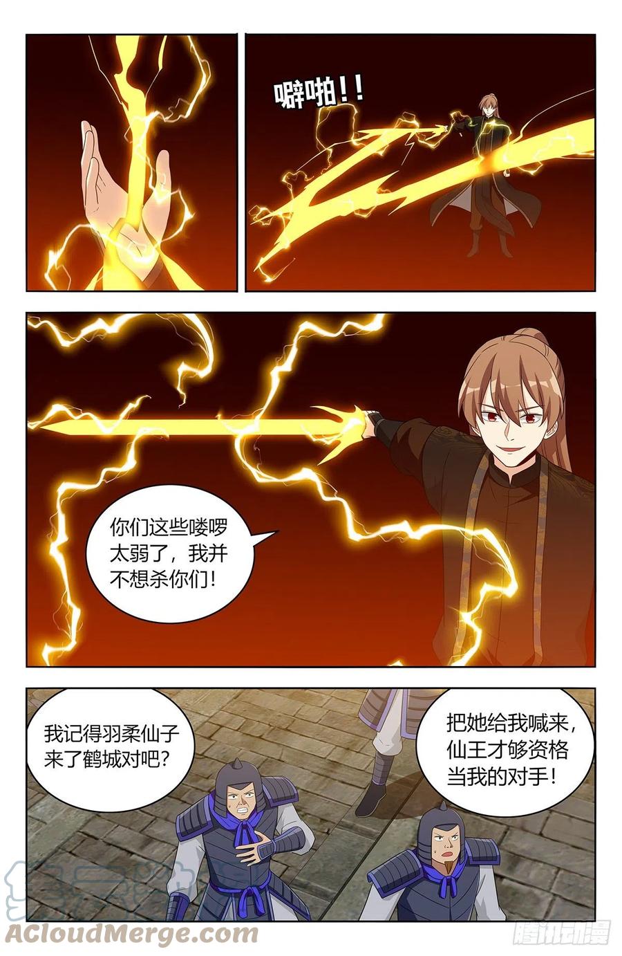 《最强反套路系统》554无法传达的思念 第7页