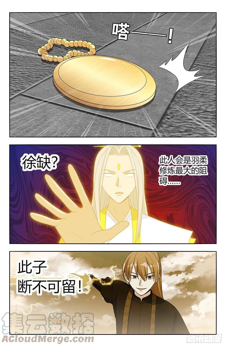 《最强反套路系统》554无法传达的思念 第14页